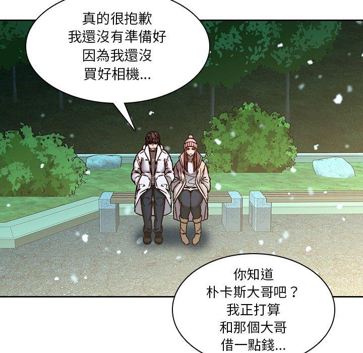 二十歲 第 38 話 第67页