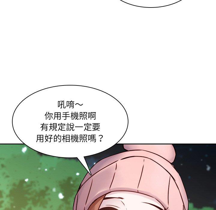 二十歲 第 38 話 第68页