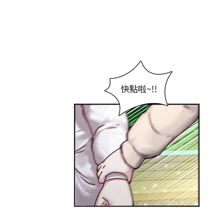 二十歲 第 38 話 第73页