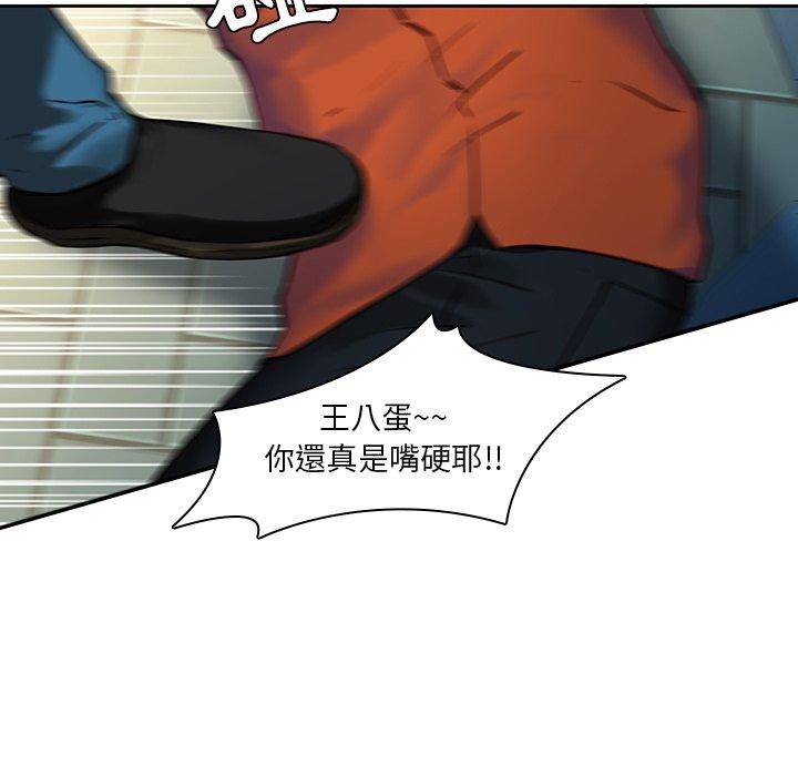 二十歲 第 38 話 第78页
