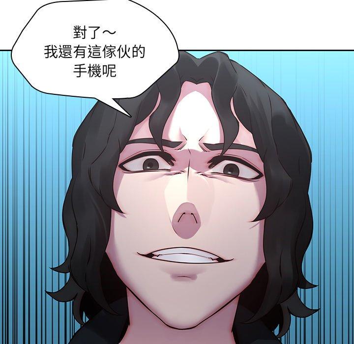 二十歲 第 38 話 第86页