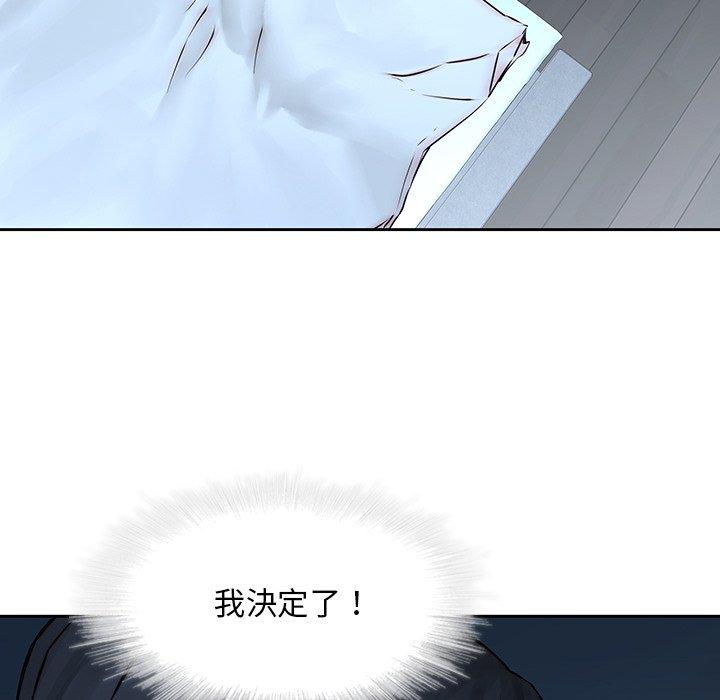 二十歲 第 38 話 第91页