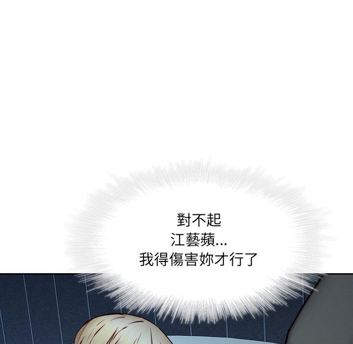 二十歲 第 38 話 第95页