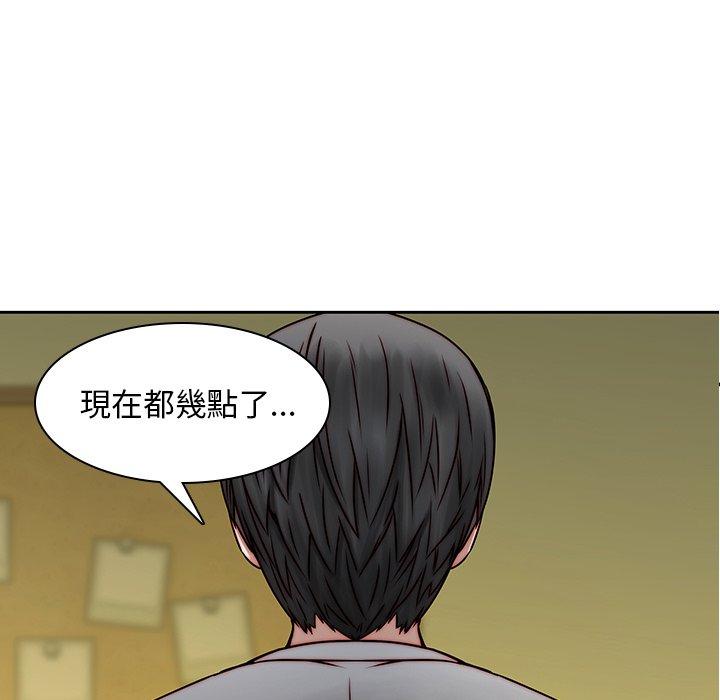 二十歲 第 39 話 第69页