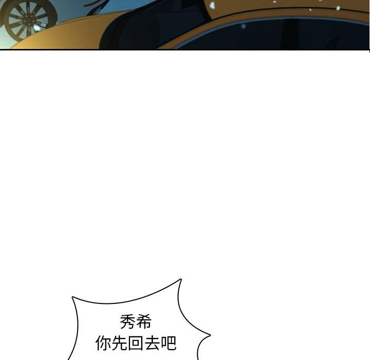二十歲 第 39 話 第75页