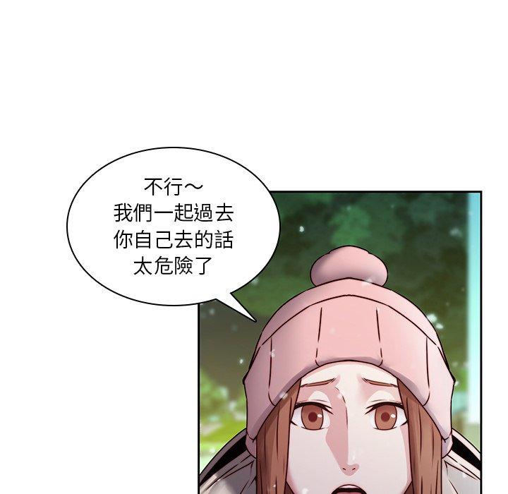 二十歲 第 39 話 第77页