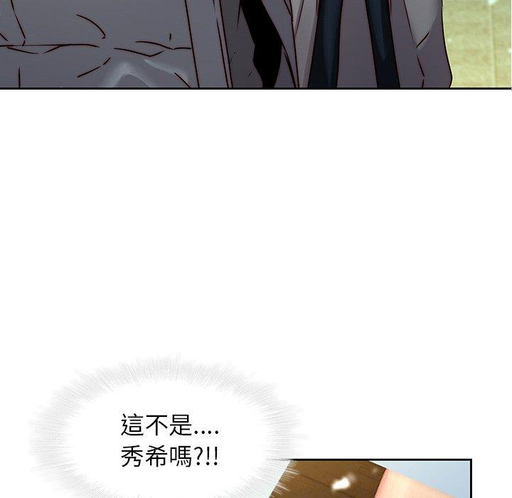 二十歲 第 39 話 第85页