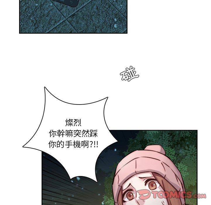二十歲 第 39 話 第92页