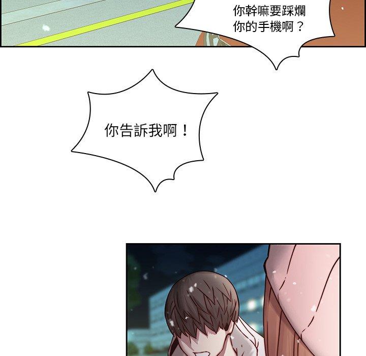 二十歲 第 39 話 第95页