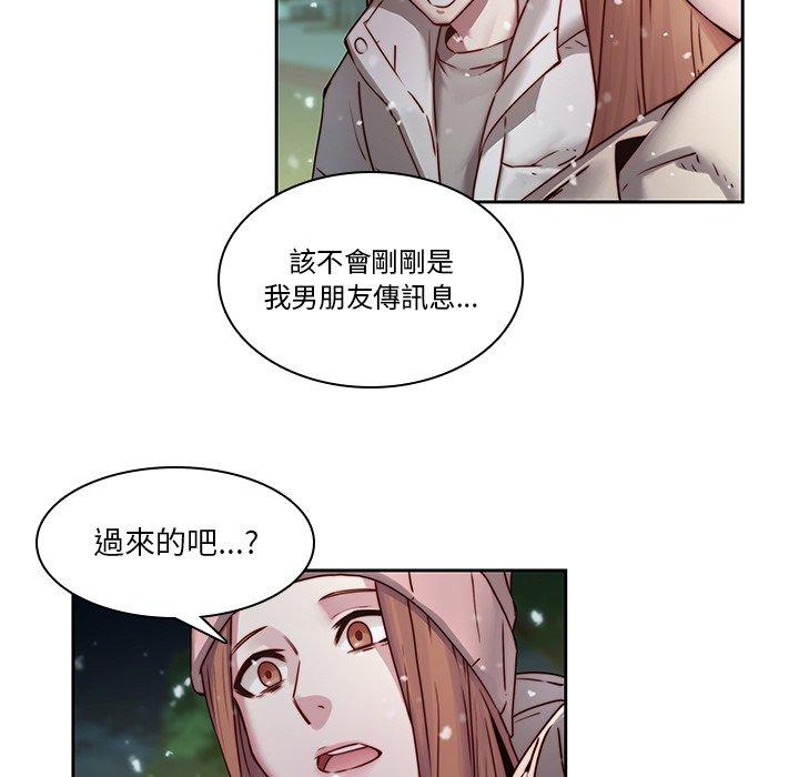 二十歲 第 39 話 第96页
