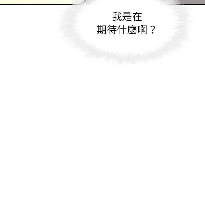 二十歲 第 39 話 第19页