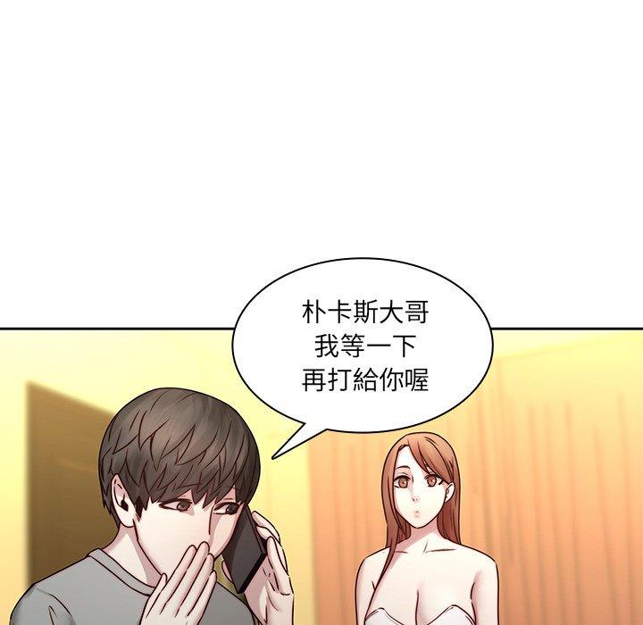 二十歲 第 39 話 第33页