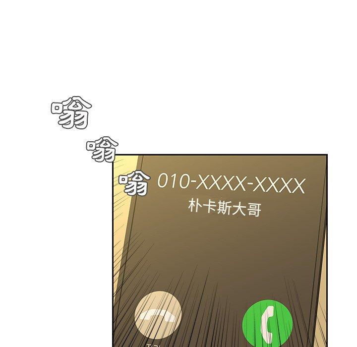 二十歲 第 39 話 第31页