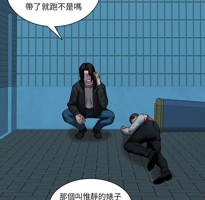 二十歲 第 39 話 第36页