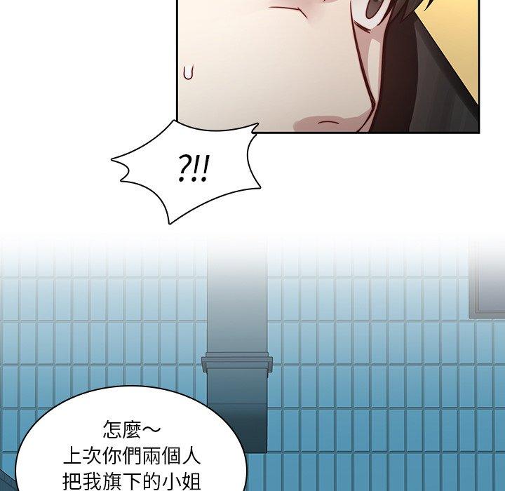 二十歲 第 39 話 第35页