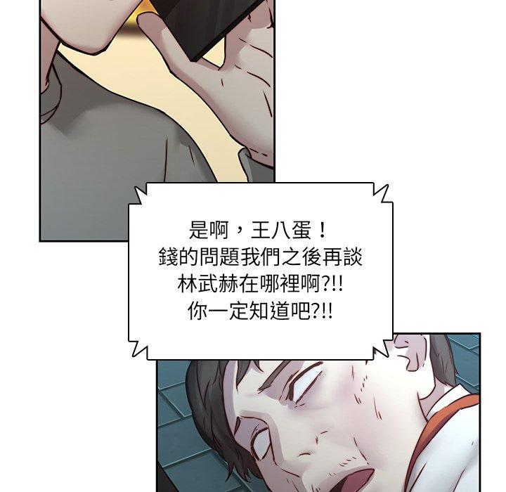 二十歲 第 39 話 第40页