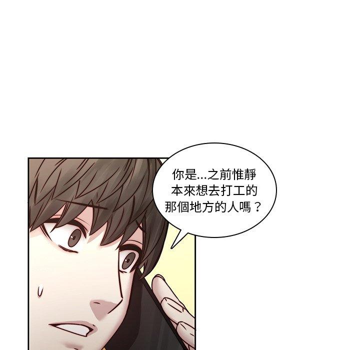 二十歲 第 39 話 第39页