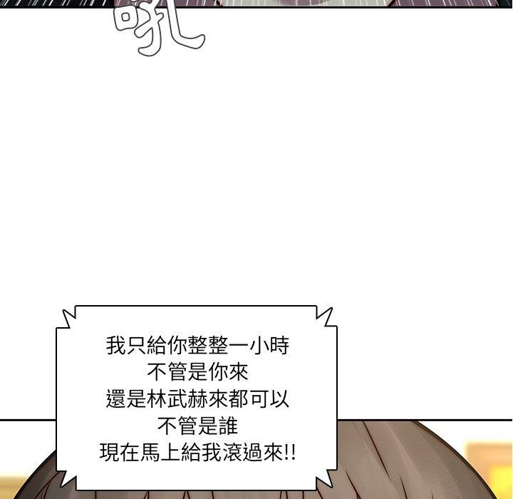 二十歲 第 39 話 第44页