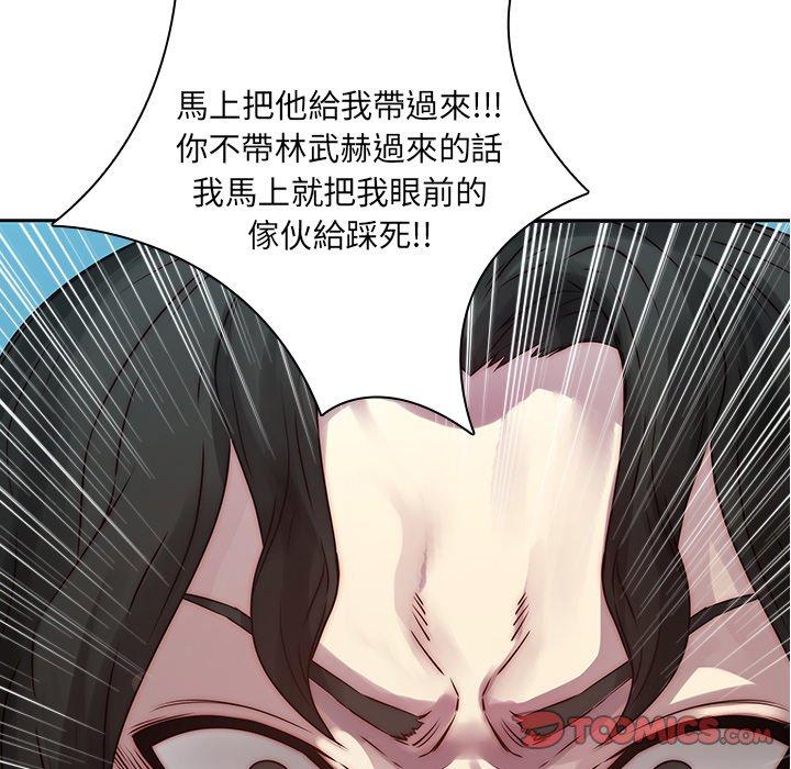 二十歲 第 39 話 第42页
