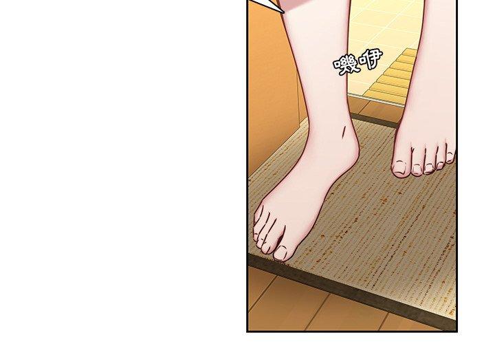 二十歲 第 39 話 第4页