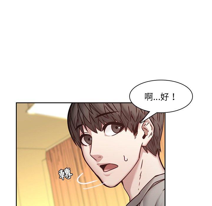 二十歲 第 39 話 第5页