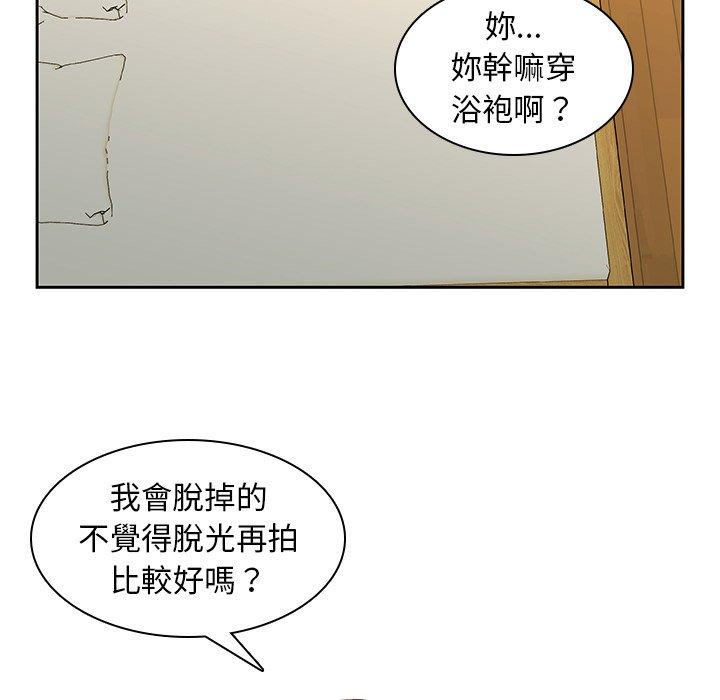 二十歲 第 39 話 第8页