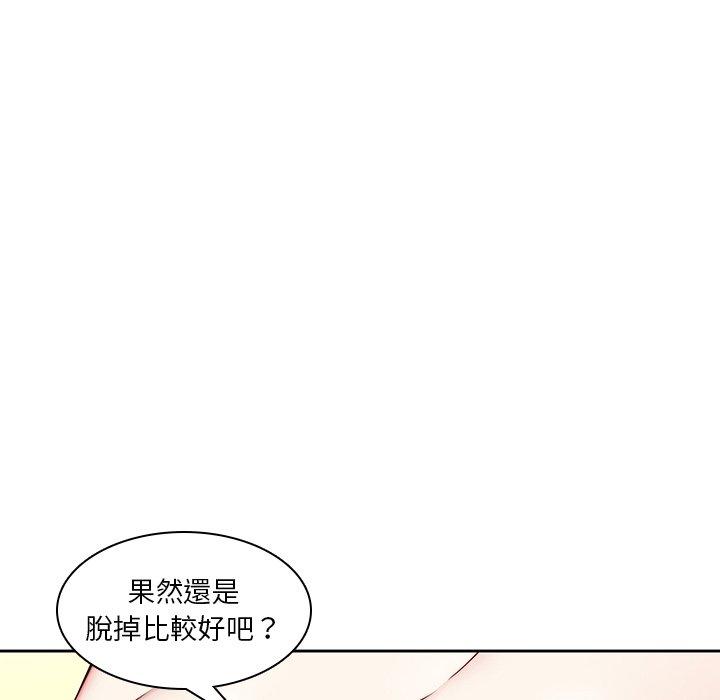 二十歲 第 39 話 第11页