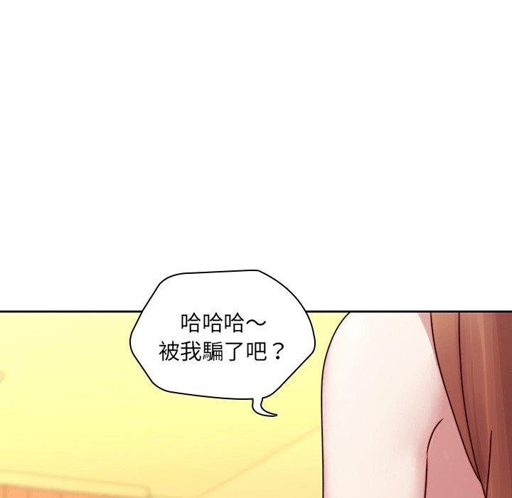 二十歲 第 39 話 第14页