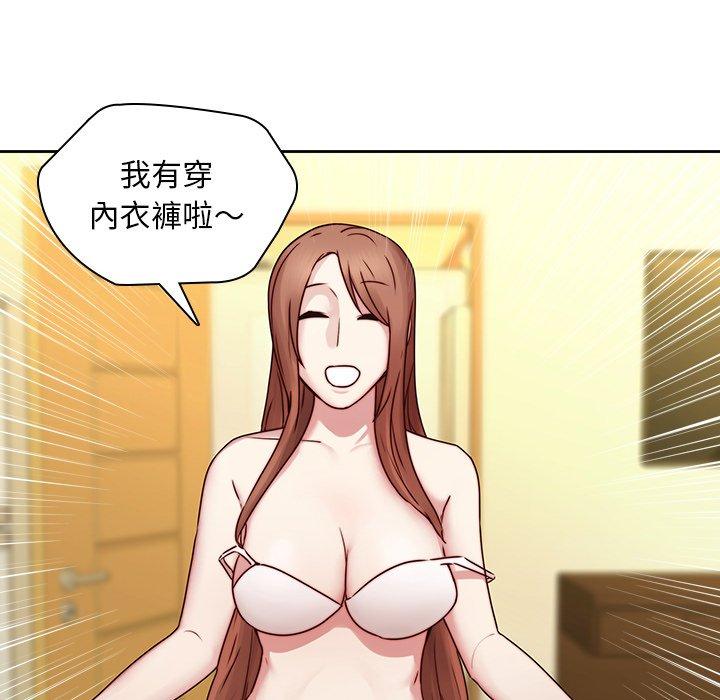 二十歲 第 39 話 第16页