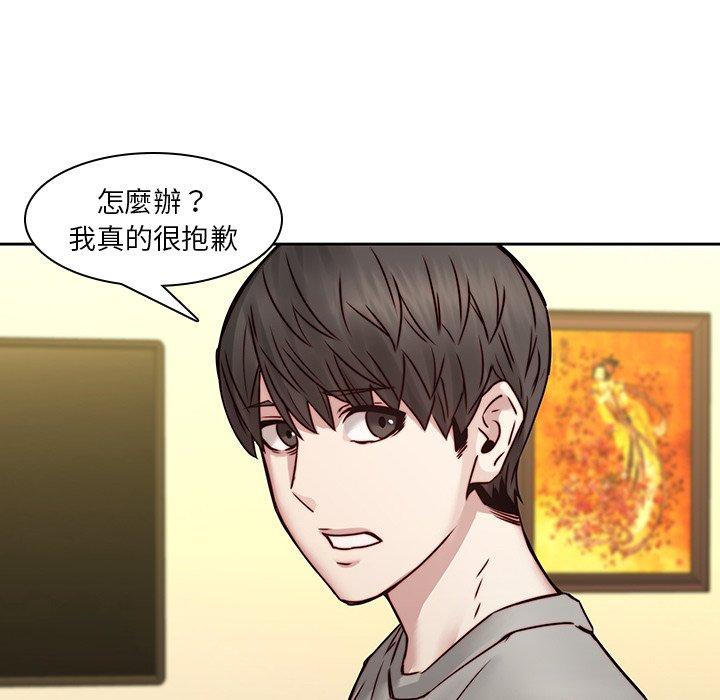 二十歲 第 39 話 第50页