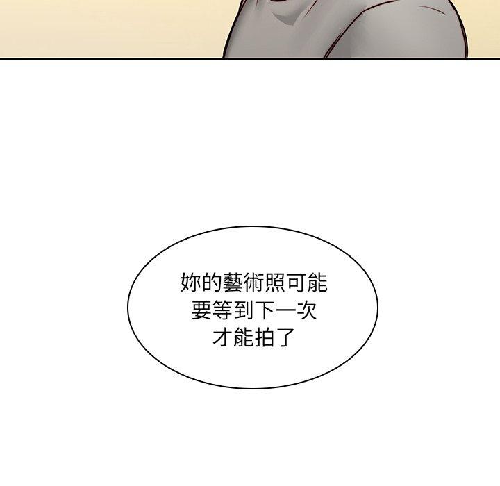 二十歲 第 39 話 第51页