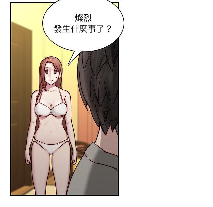 二十歲 第 39 話 第47页