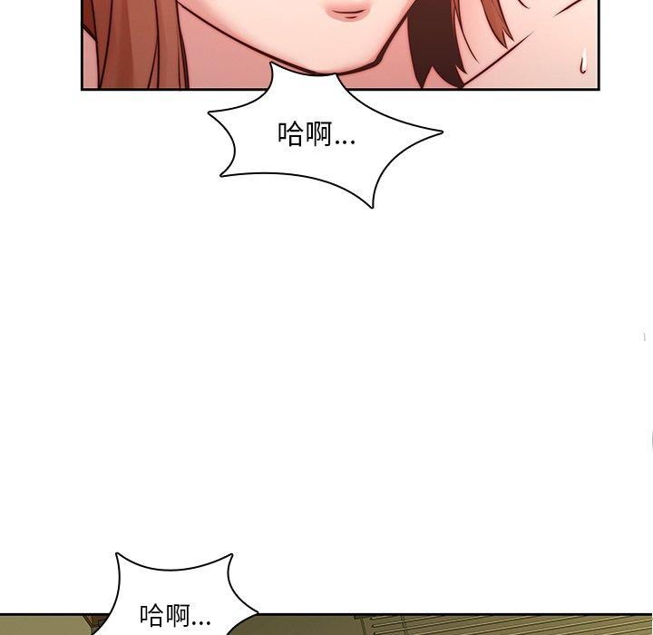 二十歲 第 39 話 第56页