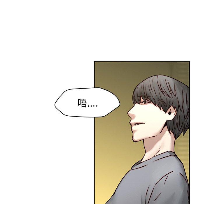 二十歲 第 39 話 第58页