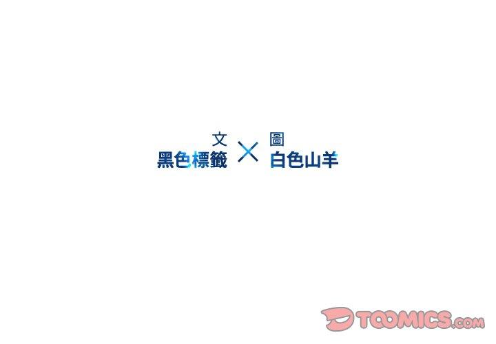 二十歲 第 44 話 第2页
