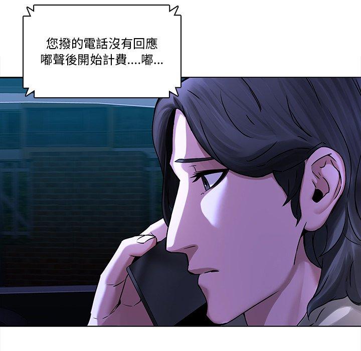 二十歲 第 44 話 第5页