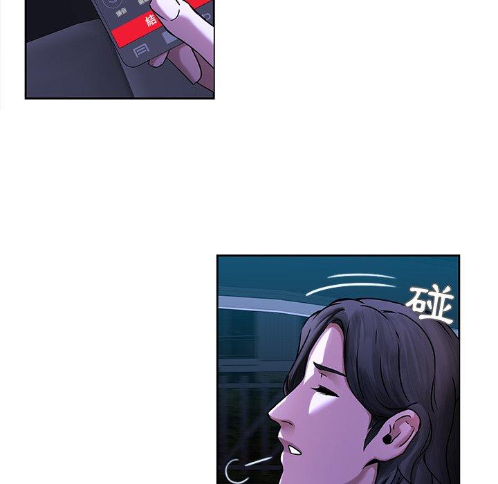 二十歲 第 44 話 第7页