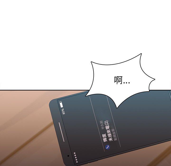 二十歲 第 44 話 第10页