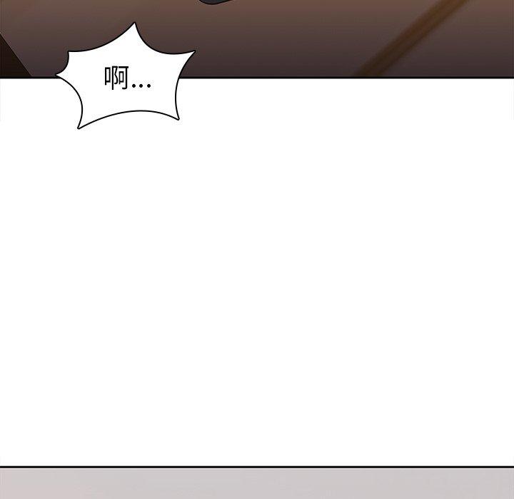 二十歲 第 44 話 第11页