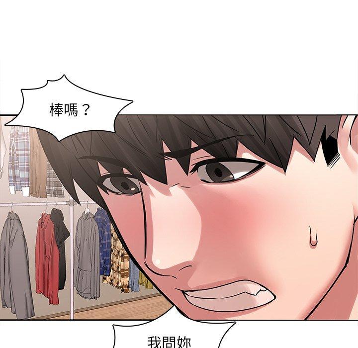二十歲 第 44 話 第21页