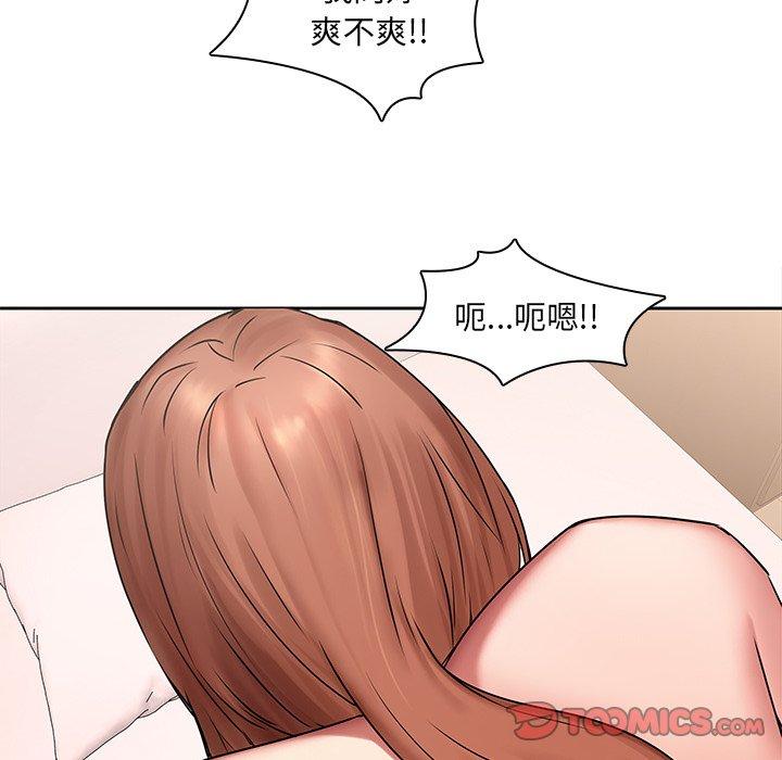 二十歲 第 44 話 第22页