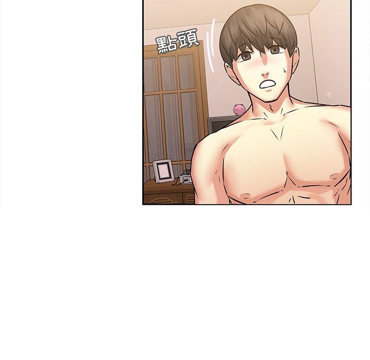 二十歲 第 44 話 第25页