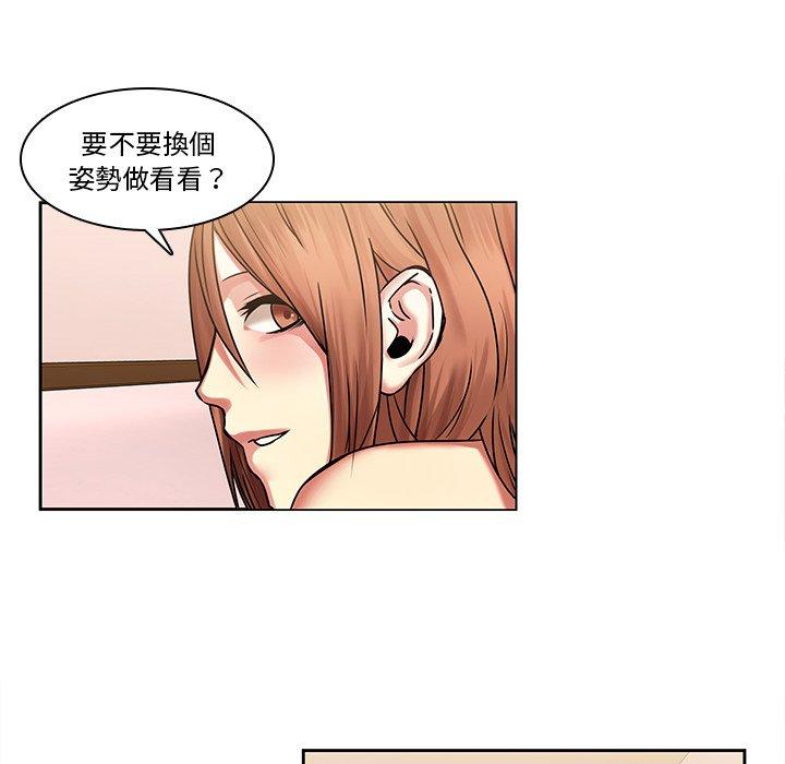 二十歲 第 44 話 第24页