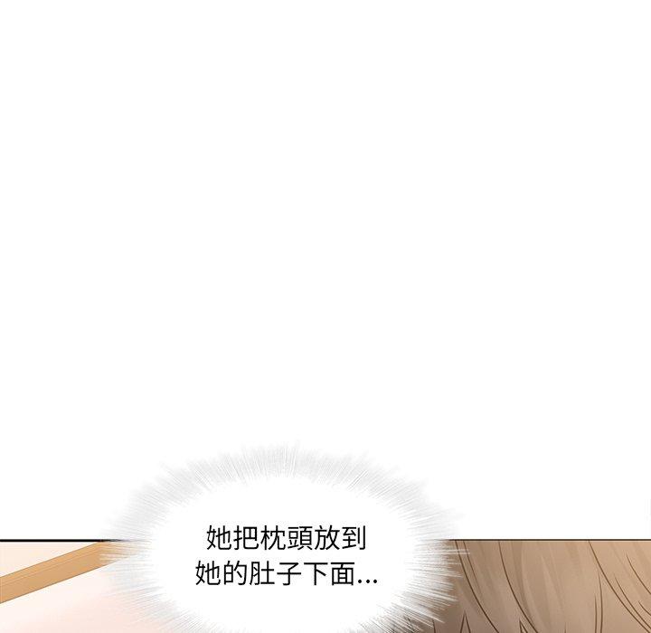 二十歲 第 44 話 第27页
