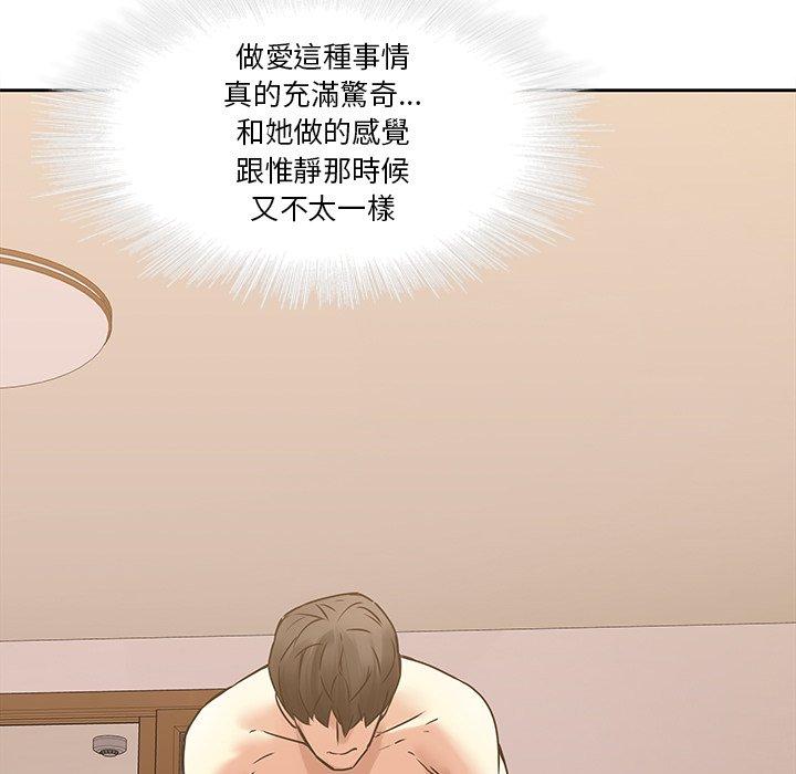 二十歲 第 44 話 第31页