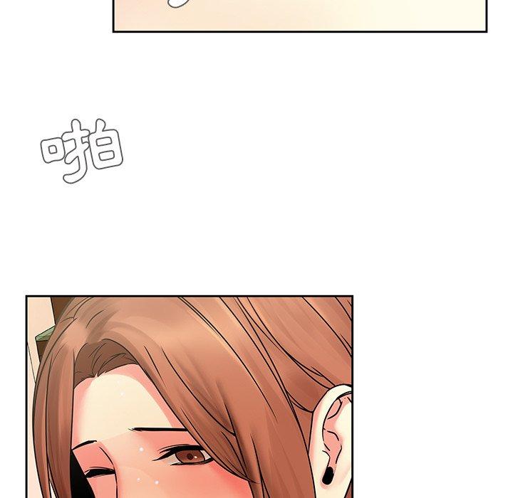 二十歲 第 44 話 第37页
