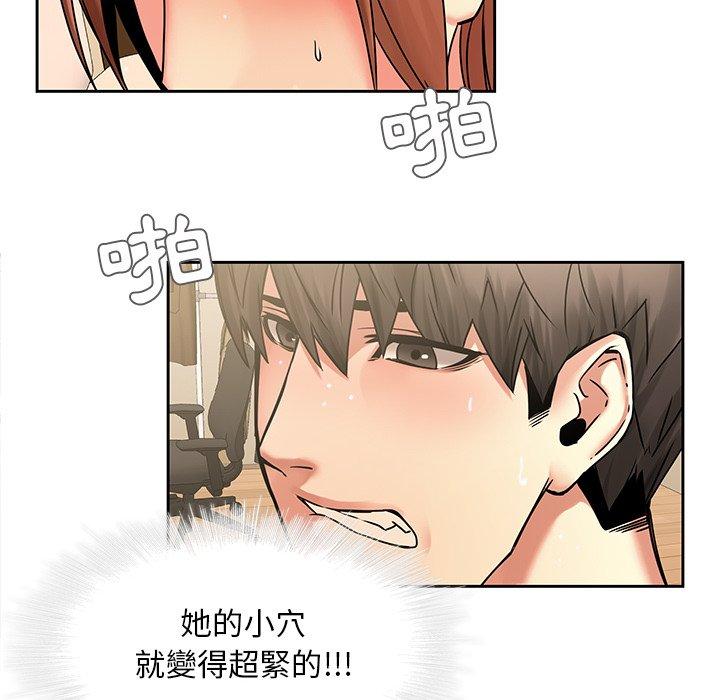 二十歲 第 44 話 第38页