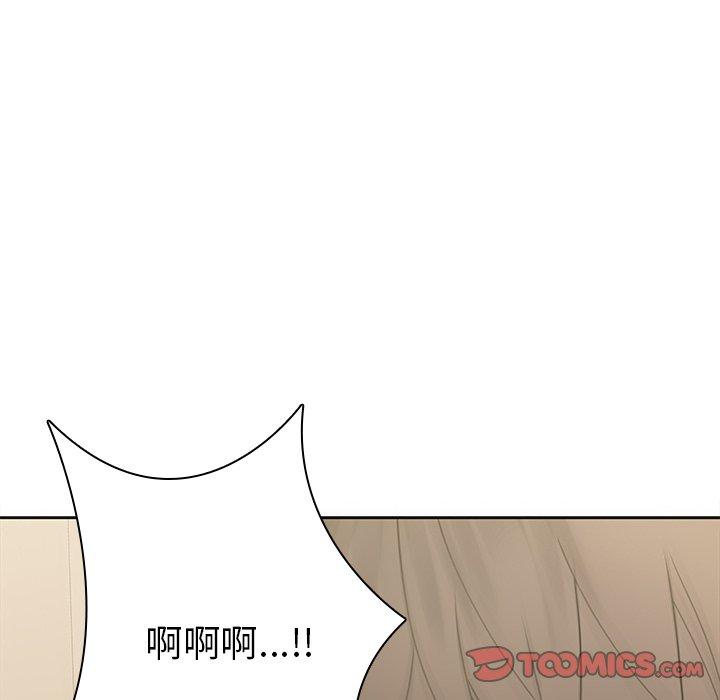 二十歲 第 44 話 第42页