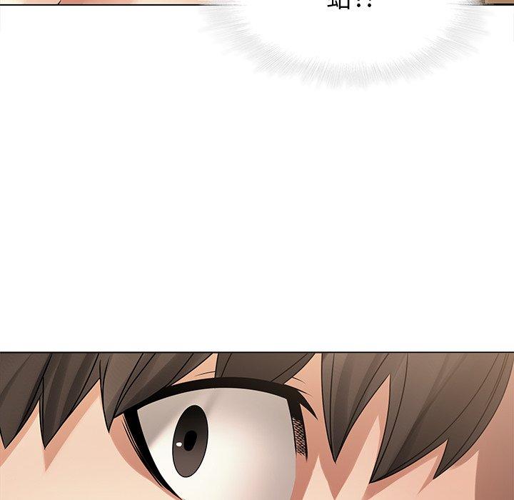 二十歲 第 44 話 第74页