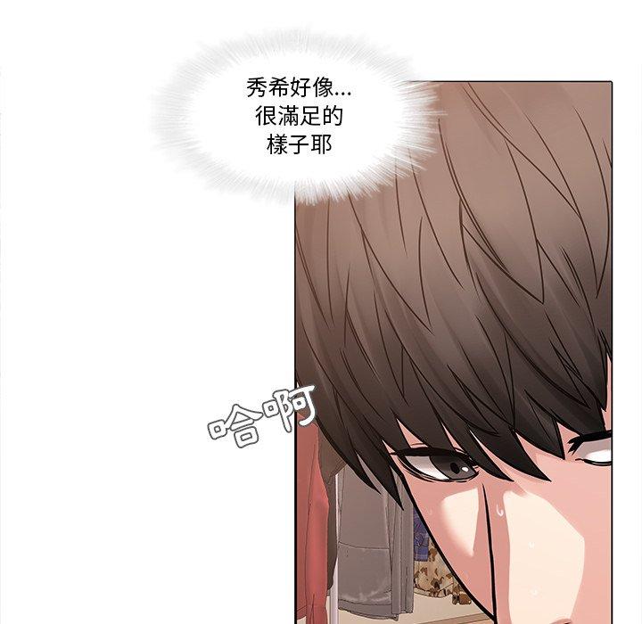二十歲 第 44 話 第58页